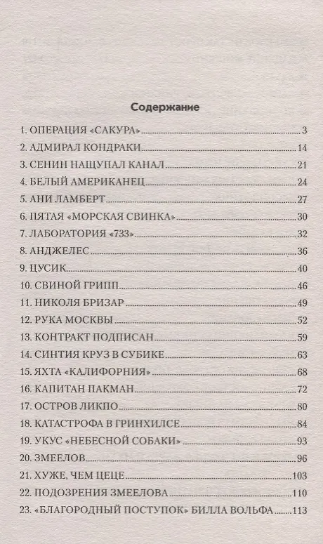 Книга Черный остров (Борис Калашников) — 2