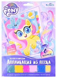 Набор для творчества ТМ Оригами Пони. Аппликация из песка. Полет фантазии. Арт.06361