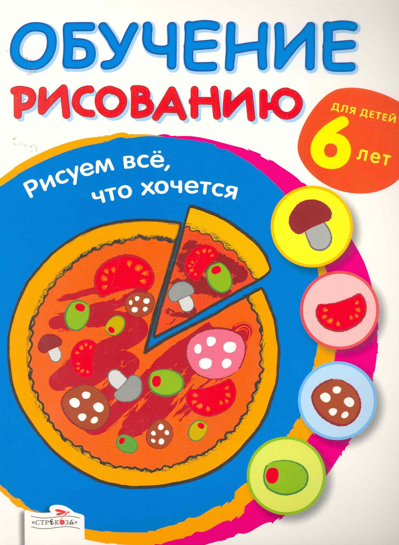 

Обучение рисованию.Рисуем всечто хочется