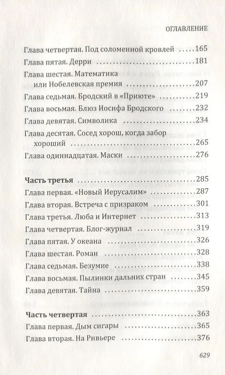 Книга Не исчезай () — 5