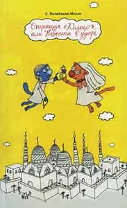 Операция «Кольцо», или Невеста в ударе