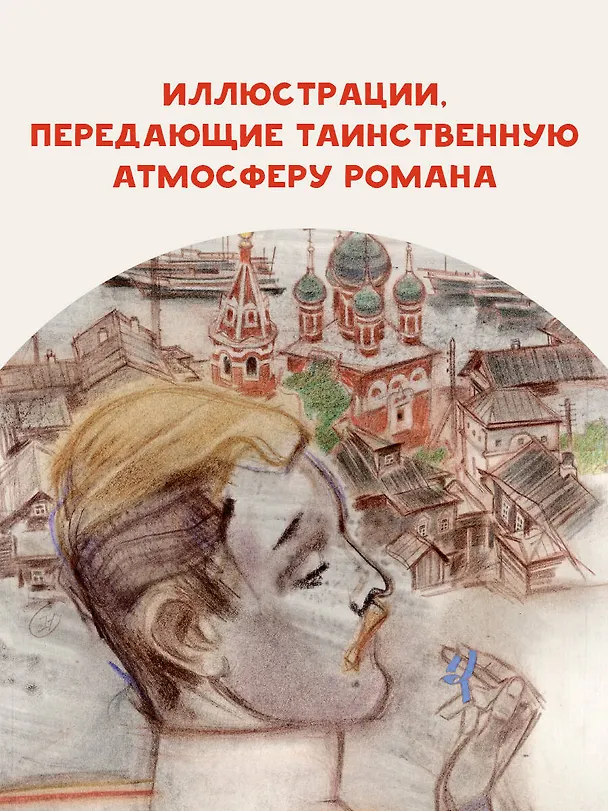 Книга Темные аллеи. Рис. Г. Новожилова (Иван Бунин) — 8