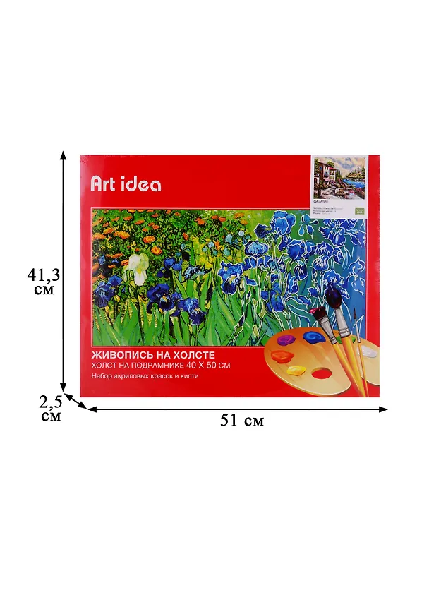 Картина по номерам Art Idea 40*50см.. Сицилия A082 2726475 — 3