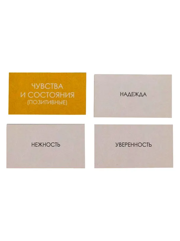 Книга Картотека психолога. 500 карт. Набор тематических текстовых колод (Евгения Баксан) — 7