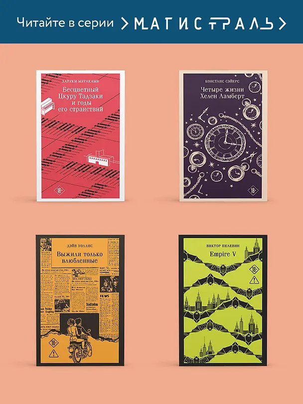 Книга 451' по Фаренгейту (Рэй Брэдбери) — 9