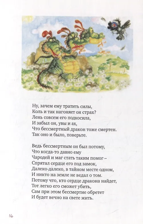 Книга Новые сказки Бабы-яги. (Елена Пучкова) — 2