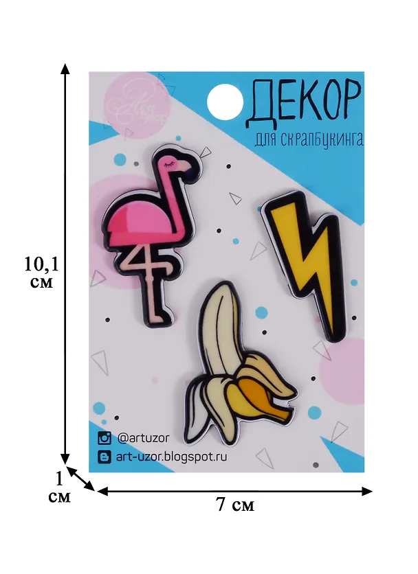 Набор акриловых украшений "Яркая жизнь", 7 х 11 см 2651420 — 2