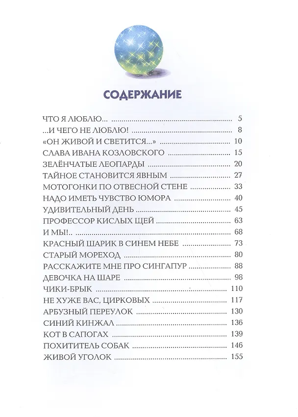 Книга Денискины рассказы (Виктор Драгунский) — 2