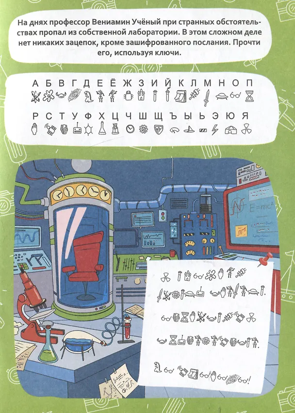 Книга Игралки-рисовалки 7+ () — 4