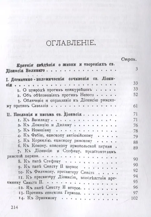 Книга Творения () — 2