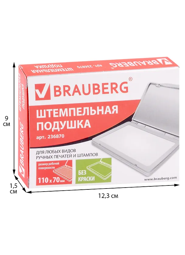 Штемпельная подушка неокрашенная 11*7см, металл 2972732 — 2