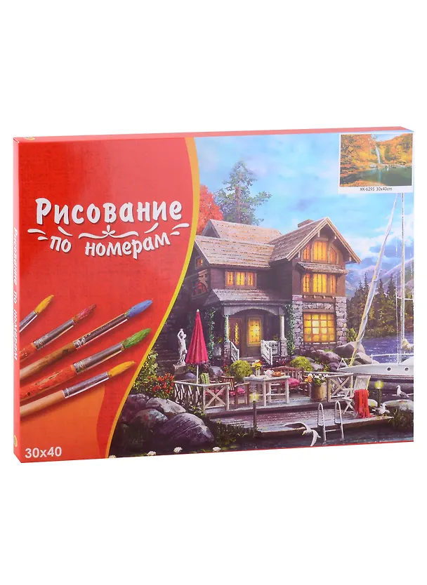 Холст с красками по номерам "Осенний водопад", 30 х 40 см 2978771 — 2