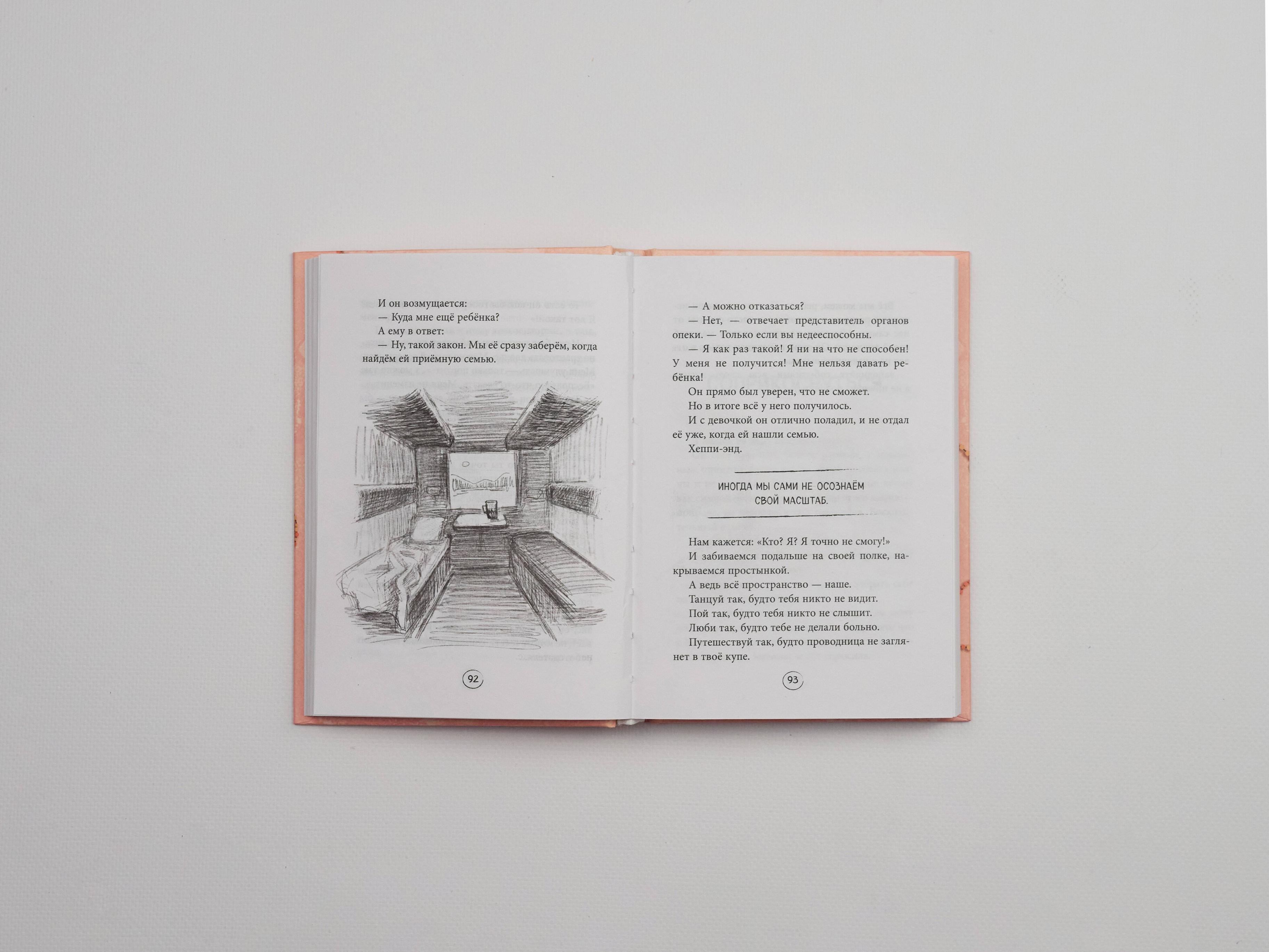 Изображение бумажной книги