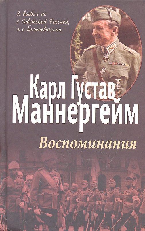

Воспоминания