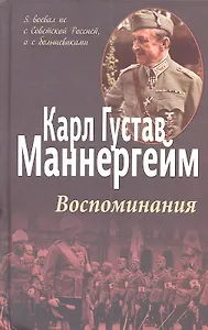 Воспоминания