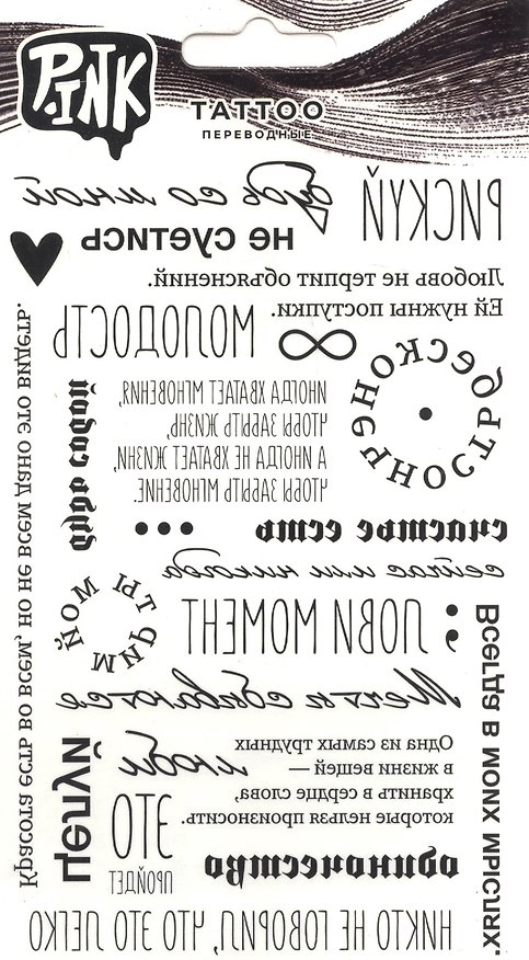 Наклейки-тату переводные «Надписи», Pink 2935342 — 1