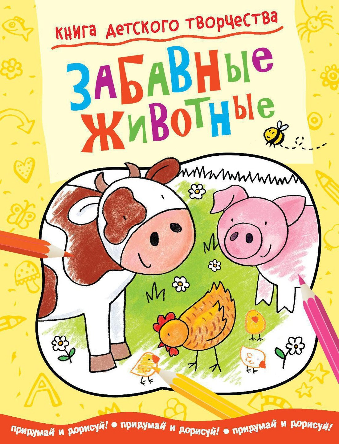 

Забавные животные