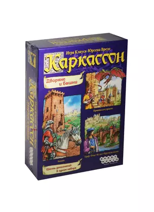 МИР ФЭНТЕЗИ "Каркассон Дворяне и башни" настольная игра 1034 — 2454670 — 1