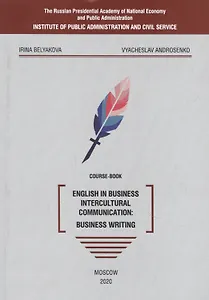 English in business intercultural communication: business writing. Course-book
