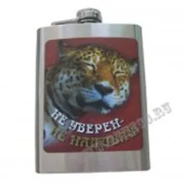 Фляжка Не уверен не наливай (230 мл) (127602) 2315783