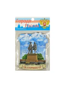 ГС Магнит с облаками пластик Екатеринбург Татищев и де Генин (7х9) (699200)