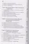 Профайлинг в деятельности органов внутренних дел. Учебное пособие — 2824908 — 3
