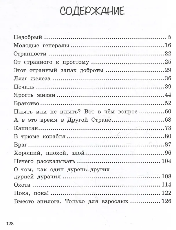 Книга Приключения Пальмы. Не просто так: Книга третья (Татьяна Соломатина) — 7