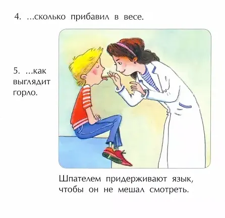 Книга Доктор (Инна Карпова) — 2