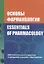 Основы фармакологии/Essentials of Pharmacology — 3061896 — 1