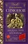 Двадцать дней без войны: повесть — 2967327 — 1