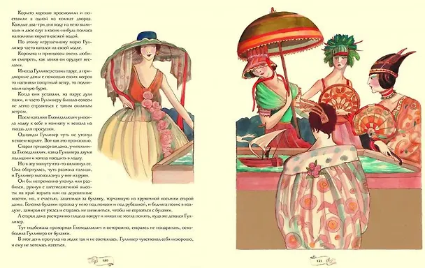 Книга 100 ЛУЧШИХ КНИГ.  Путешествия Гулливера (Джонатан Свифт) — 2