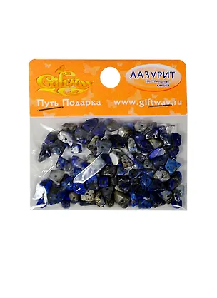 Натур. камни Лазурит (россыпь) (00009455) (60-70шт) (20г) (упаковка) 2396856