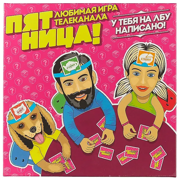 Настольная игра Magellan "Пятница" 2621636 — 3
