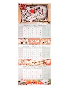 Календарь квартальный 2026г 297*840 "Котогод" настенный, трёхблочный, спираль