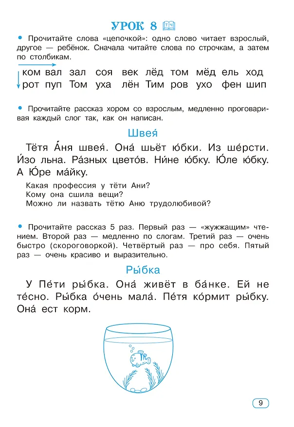 Книга Тренажёр по скорочтению (Ольга Узорова) — 11