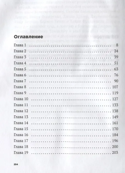 Книга Лайкни меня (Донна Кунер) — 2