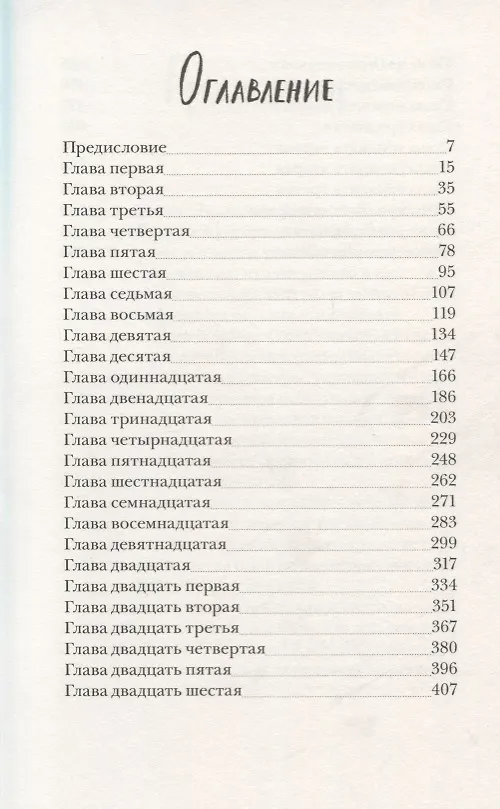 Книга Тайник теней (Мария Грипе) — 2