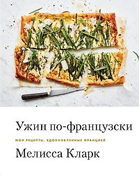 SEX-MEX: мексиканская кухня (Виктория Дим) 📖 купить книгу по ...