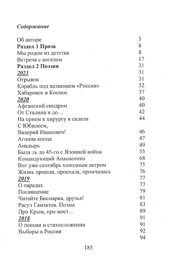 Книга И вновь заговорила рифма... () — 2