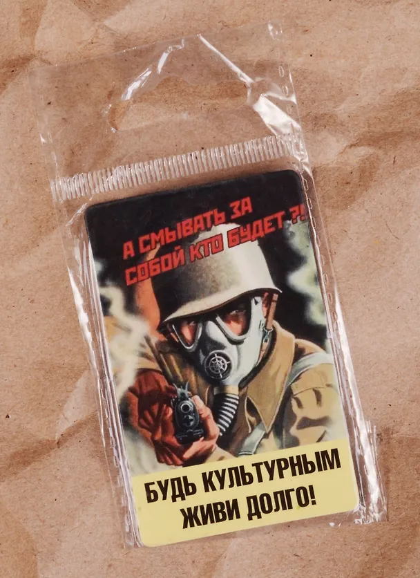 Магнит календарный Будь культурным живи долго (ве4000444) 2323720 — 2