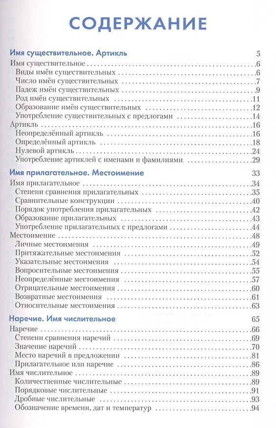 Книга Английский язык.Справочник по грамматике. Володин В.И. (Владимир Володин) — 2