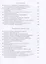 Русская усадьба. Сборник Общества изучения русской усадьбы. Выпуск 27 (43) — 2882323 — 3