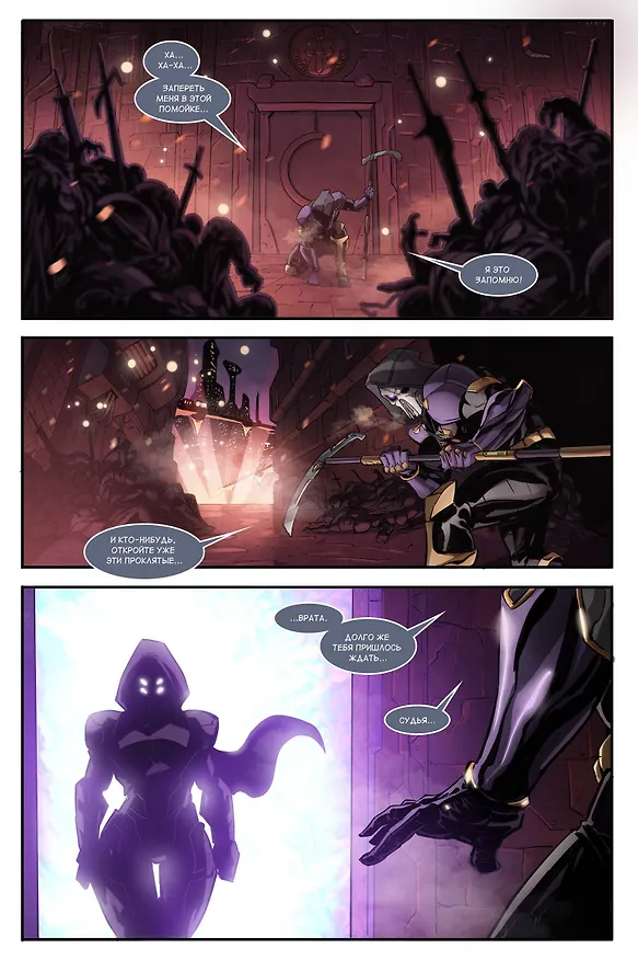 Shadow Fight. Том 3 3144064 — 11