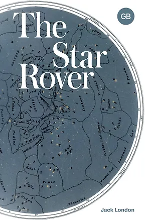 Книга The Star Rover (Джек Лондон)