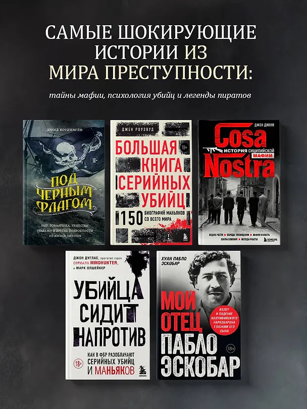 Книга Под черным флагом. Быт, романтика, убийства, грабежи и другие подробности из жизни пиратов (Дэвид Кордингли) — 9