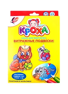 Набор красок по стеклу  Витражные подвески. Поиграем в мультики!, Луч