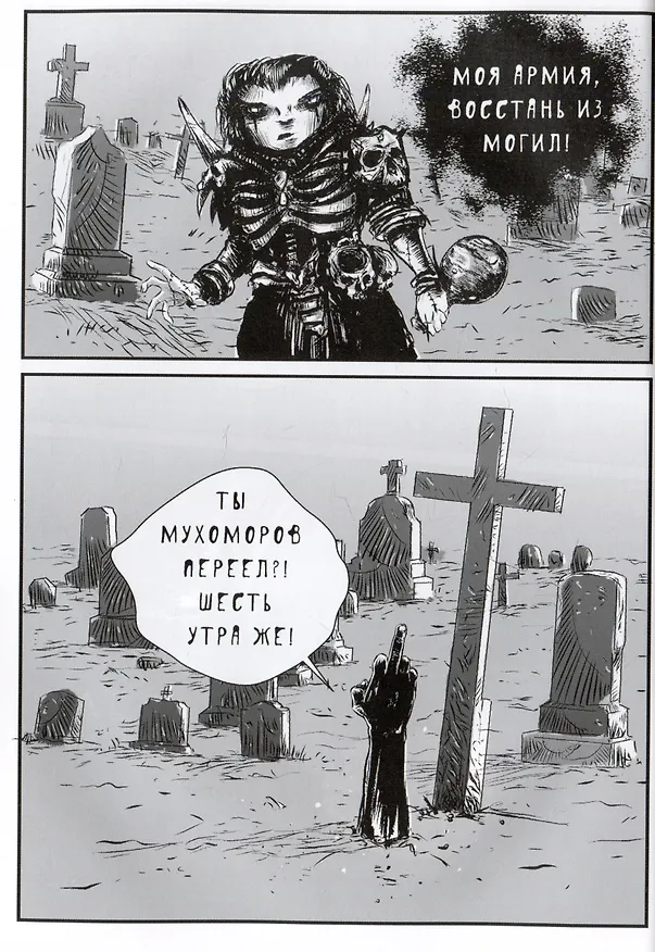Мистер Морти. Мрак улиц 2976714 — 2