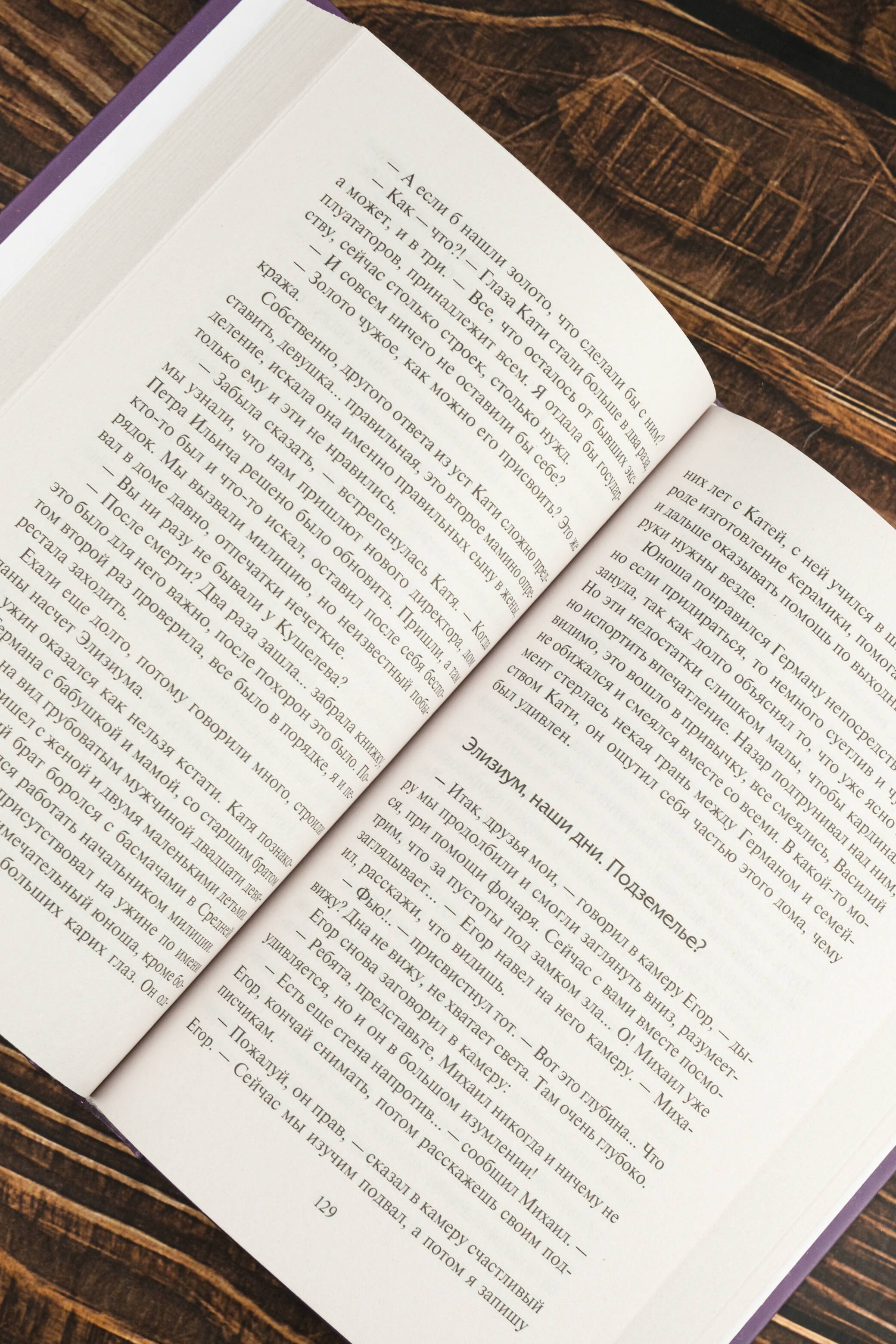 Изображение бумажной книги