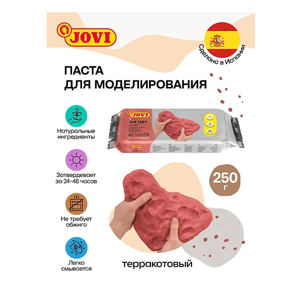 Паста для моделирования, 250 грамм, терракотовая 206739 — 3