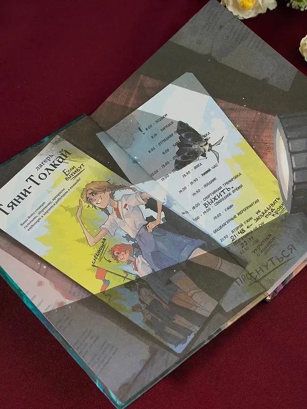 Книга Подкроватье (Оксана Заугольная) — 13